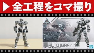 【30MMコマ撮り】「アルト[グレー]」をつくってみた / 30MM 21 1/144【シゲチャンネル】