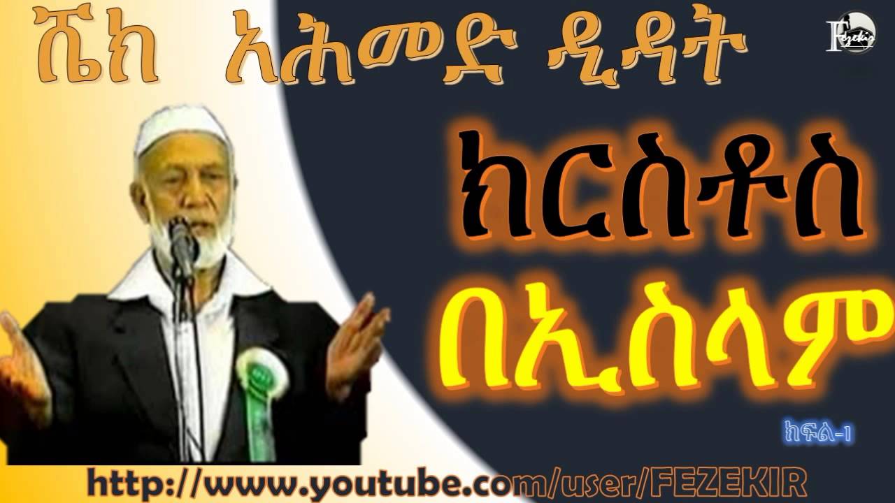 CHRIST IN ISLAM AHMED DEEDAT PDF