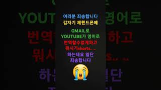 YOUTUBE님 죄송합니다