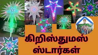 கிறிஸ்துமஸ் ஸ்டார்கள் 🌟✨💥//Christmas stars🎉