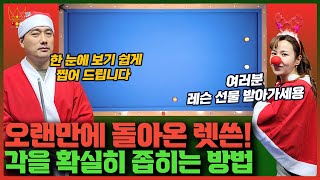 [강의85] 오랜만에 돌아온 차프로의 렛쓴! 어떻게 쳐야 될지 확실히 알려드립니다!