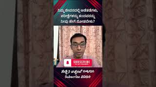 ನಿಮ್ಮ ಜೀವನದಲ್ಲಿ ಅಡೆತಡೆಗಳು, ಪರೀಕ್ಷೆಗಳನ್ನು ತಂದವರನ್ನು ನೀವು ಹೇಗೆ ನೋಡಬೇಕು? #AyyappaPindi