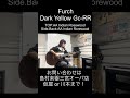 furch dark yellow gc rr ギター unboxing shorts furch 開封動画 弾いてみた