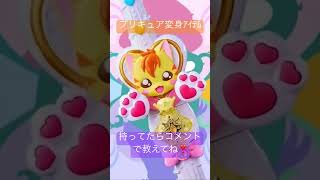 プリキュア変身アイテム玩具4