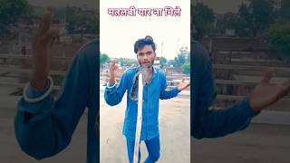 दुश्मन मिले सवेरे / मगर मतलबी यार ना मिले #viralvideos #trendingvideo #song #dance #feeds