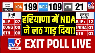 Haryana Exit Poll Live On TV9: हरियाणा में NDA ने लठ गाड़ दिया! | Loksabha Elections 2024 | LIVE