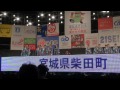 柴田よさこい美翔連 みちのくyosakoまつり2011