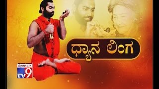 `Dhyana Lingam`: All You Need to Know about 'Dhyana Lingam' by Shwaasa Guru