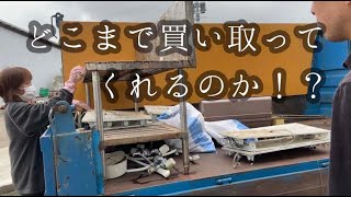 43: 鉄くず屋にごみ持っていったらお金がもらえる！？