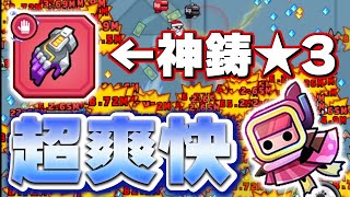 【ダダサバ】｢発光リストガード｣の神鋳★3効果がマジで便利！！メインチャプターでも使っていけるかも！？【ダダサバイバー】