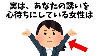 誰かに話したくなる恋愛と人の役立つ雑学