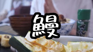 土用の丑の日にうなぎ料理をたらふく食べた。【25歳OLのご飯記録】【料理ルーティン】