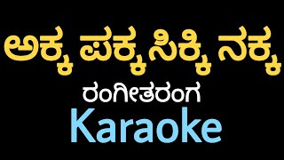 Akka pakka sikkinakka Original karaoke with Lyrics | RangiTaranga