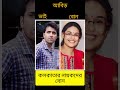 guys কলকাতার নায়ক ও তাদের বোনদেরকে একসাথে কেমন লাগছে