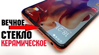 Снял СВЕТЯЩЕЕСЯ и Приклеил ВЕЧНОЕ КЕРАМИЧЕСКОЕ Стекло на XIAOMI 🔥