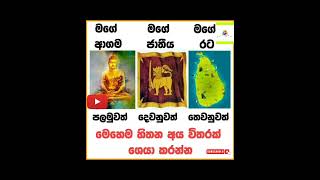 මගේ අගම \