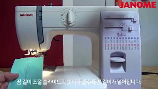 JANOME 미싱 [ 423S ] 7.  땀길이,폭 조절