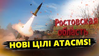 ⚡ ЗСУ ЕКСТРЕНО отримують нову ПАРТІЮ РАКЕТ від Британії! НЕСПОДІВАНА реакція США @24онлайн