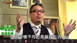 日本威士忌　怎麼變夯的？【林一峰Whisky School威士忌第28課】