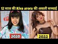 Riva Aroa Age Se Pehle Kaise Hui Jawan | Riva Arora real fact