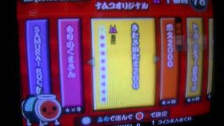 太鼓の達人１３筐体記録★９～１０(裏譜面)