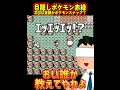 絶妙にズレてる初代ポケモン赤緑【目隠しポケモン赤緑 play pokémon blindfolded】