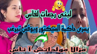 اخر الاخبار لبنى غادي اتخرج توضح.يسرى لاعباها عليهم .يوفس تيرغب وايزاوك غير سنتيكة 🤣يوتوب في ترهب..😱