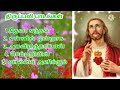 திருப்பலி பாடல்கள் 🙏jesus songs 🙏 கிறிஸ்தவ பாடல்கள் 🙏 Christian devotional songs 🙏