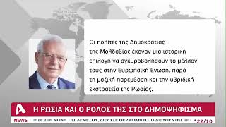 Δημοψήφισμα θρίλερ στη Μολδαβία