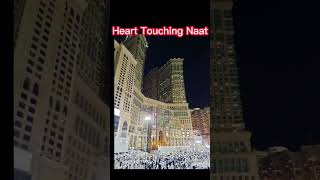 Heart touching Naat 2023 | beautiful naats | emotional naat sharif 2023  | #hafizstudio2  #naat2023