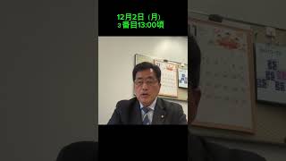 発言番号11（質問日：12月2日）松嶺勇一　議員