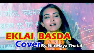 Eklai Basda II Aruna Lama II Cover By Lila Maya Thatal II Murchhana Music School Chabahil