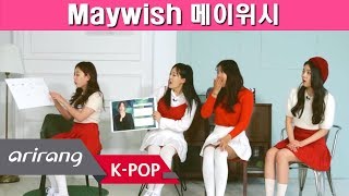 [Pops in Seoul] Fall into our charms! Maywish(메이위시) Members' Self-Introduction