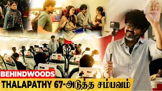 'Hey திரிஷா Pose கொடுங்க.. Vijay தலைமையில் 'மொத்த கோலிவுட்'🔥 ஓடும் Flight-ல் Thalapathy 67 சம்பவம்