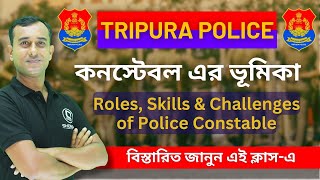 Tripura Police Constable Interview/Viva Preparation | ত্রিপুরা পুলিশ কনস্টেবল এর ভূমিকা