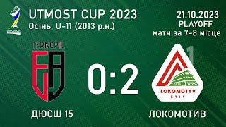 ФА Тернопіль - Локомотив - (0:2) (22.10.2023), UTMOST Cup 2023