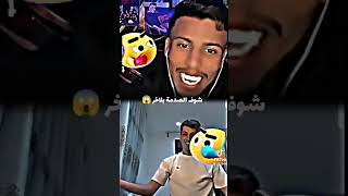 مكس يستفز فيصل فصيص عشان يغني شوف الصدمه بالاخر 😍