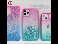 new arrival liquid glitter phone case