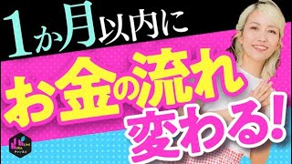 マネーエネルギー論【お金の本質】ほしいのは「お金」ではなく「豊かさ」だと気づく