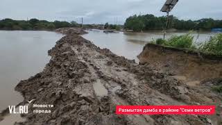 VL.ru – Дамба на «Семи ветрах» не выдержала напора воды и не спасла микрорайон