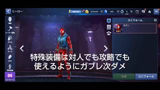 【MFF】シャドウランド32階 スパイダーセンス部屋単騎突破