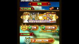 【ドラファン（ドラゴンファング）】ガチャ召還）に初挑戦！５連でＳＲを狙う！　エクスシア欲しいな！