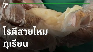 ชวนชิม โรตีสายไหมทุเรียน เจ้าอร่อย | 21-07-64 | ข่าวเช้าหัวเขียว