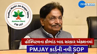 To curb irregularities in cardiology, neonatal, oncology care, Guj govt announces new SOPs for PMJAY