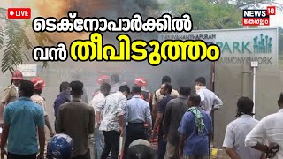 LIVE: Fire breaks Out At Technopark Campus Thirurvananthapuram | Fire Accident In Trivandrum | N18L