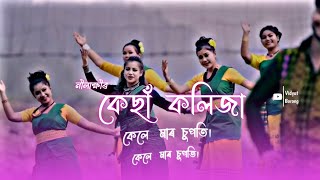 Kesa Kolija (Jonaki 2022) | Official Music Video 2023 | Nilakshi Neog | Sumi Borah | Apuraj Gogoi