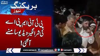 PTI MPA Kay Shar Angaz Video Samne Aa Gai | Latest Updates