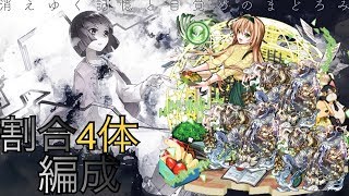 消滅都市2【ランキングイベント】｢消えゆく記憶と目覚めのまどろみ｣難易度105