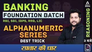 Banking Foundation 2021 | RBI/IBPS/SBI/RRB | Reasoning | Alphanumeric Series | BEST TRICK | Adda247