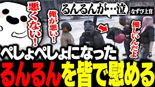 【ストグラ】ぺしょぺしょになったるんるんを皆で慰める/凶悪犯MonDが強すぎるｗ【しろまんた/佐々木/Mondo/あねま/黒亜ネマ/なずぴ/花芽なずな/月ノ島/森野めるん/切り抜き/ストグラ切り抜き】